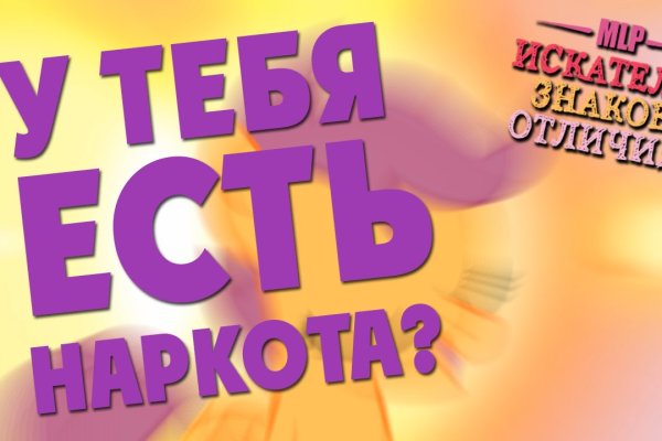 Кракен at