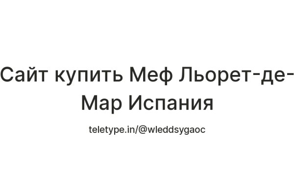 Ссылки на кракен мегу