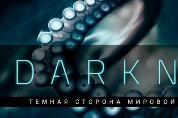 Кракен даркнет тор