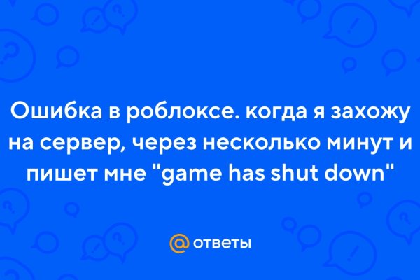 Взломали аккаунт кракен