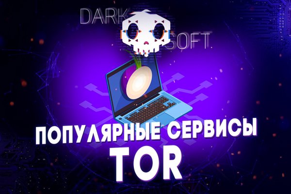 Что такое кракен сайт
