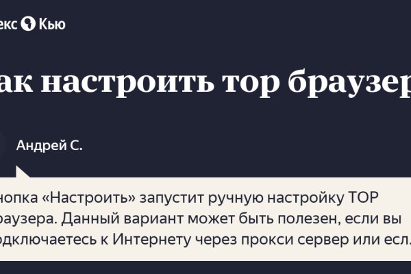 Даркнет вход