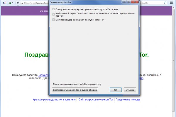 Скрытый интернет как войти