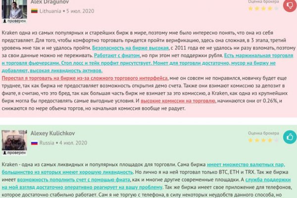 Ссылка для входа на сайт kraken