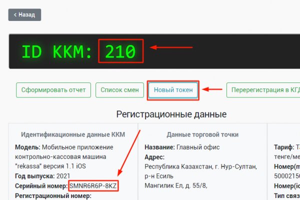 Кракен ссылка маркет