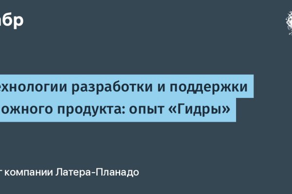 Darknet магазин
