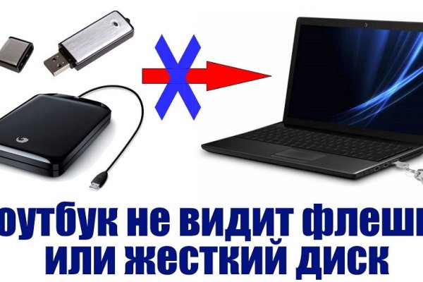 Не получается зайти на кракен
