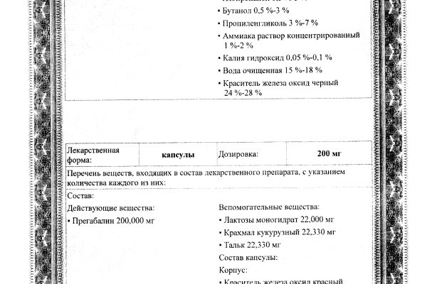 Кракен маркетплейс что продают