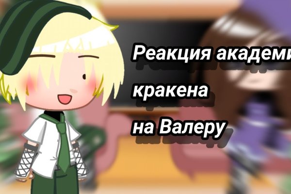 Рабочий кракен
