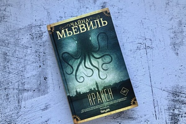 Кракен правильная