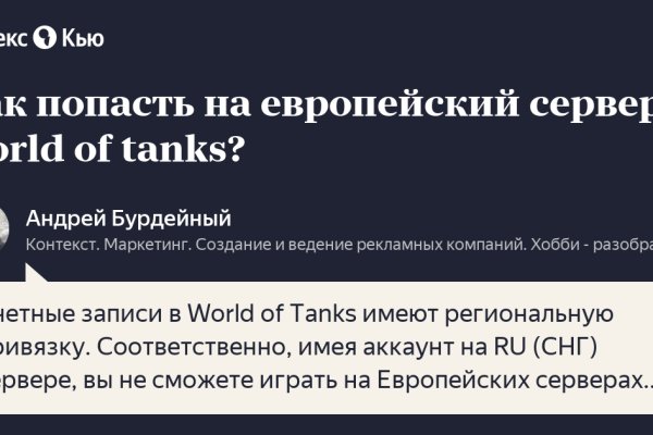 Кракен актуальные