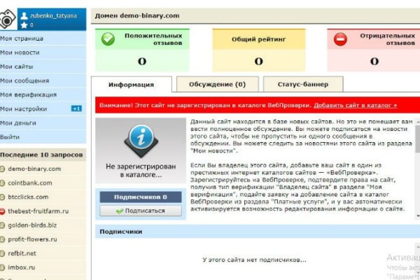 Hydra маркетплейс