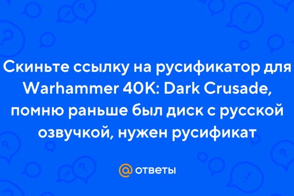 Ссылка на кракен даркнет