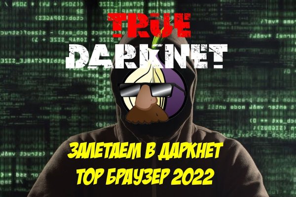 Линк кракена