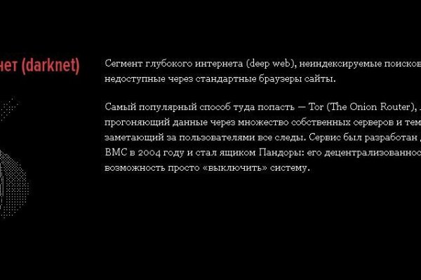Как зайти на кракен с айфона