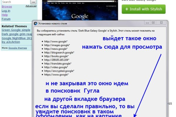 Ссылка в магазин на кракен