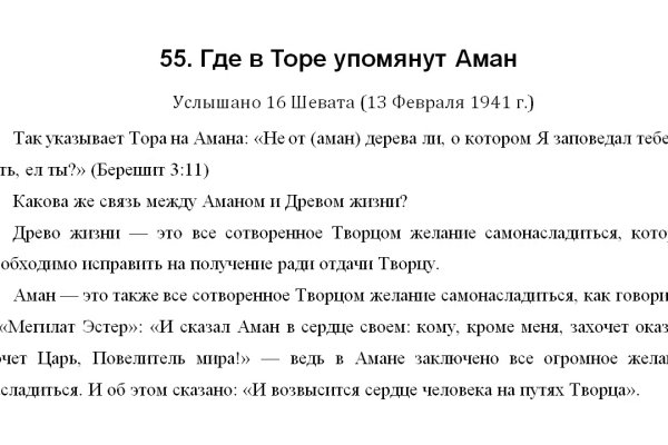 Как найти актуальную ссылку на кракен