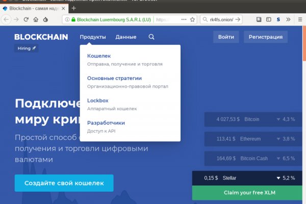 Как войти в кракен