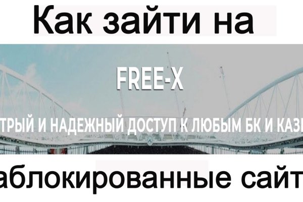 Даркнет зеркало